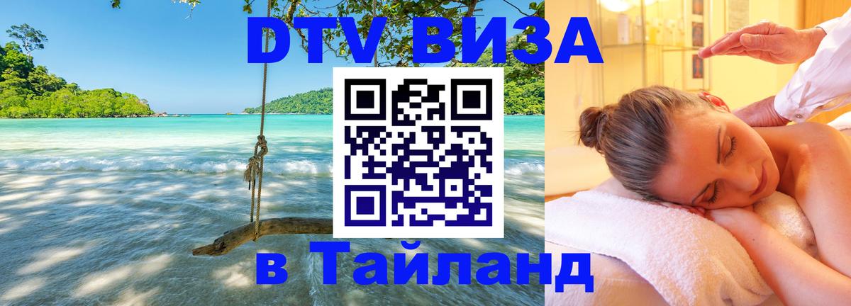 Сколько стоит DTV виза — актуальные цены, оформление даже без документов - 19.11.2025 